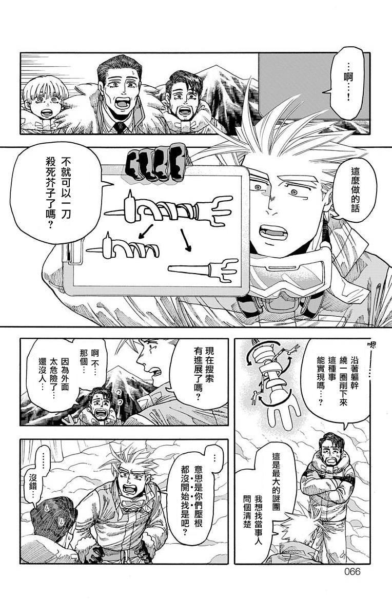 《This Communication 这种沟通》漫画最新章节第17话免费下拉式在线观看章节第【13】张图片