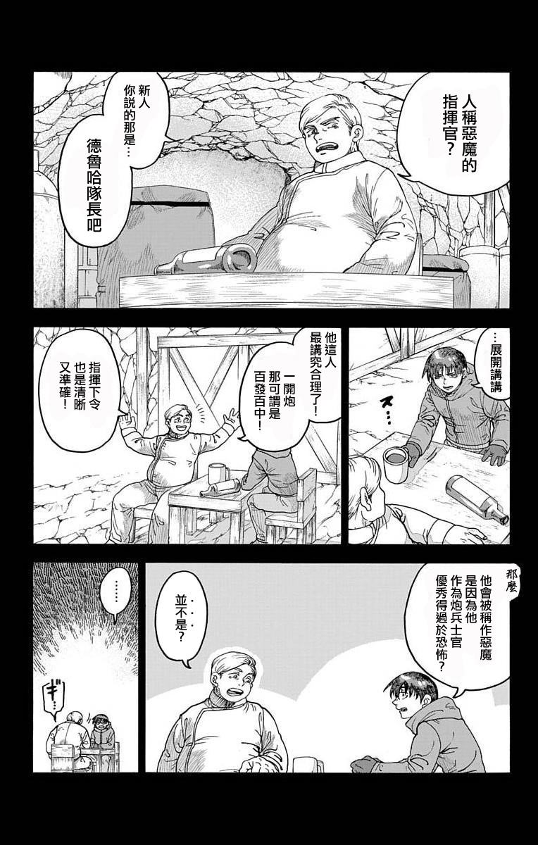 《This Communication 这种沟通》漫画最新章节第2话免费下拉式在线观看章节第【3】张图片