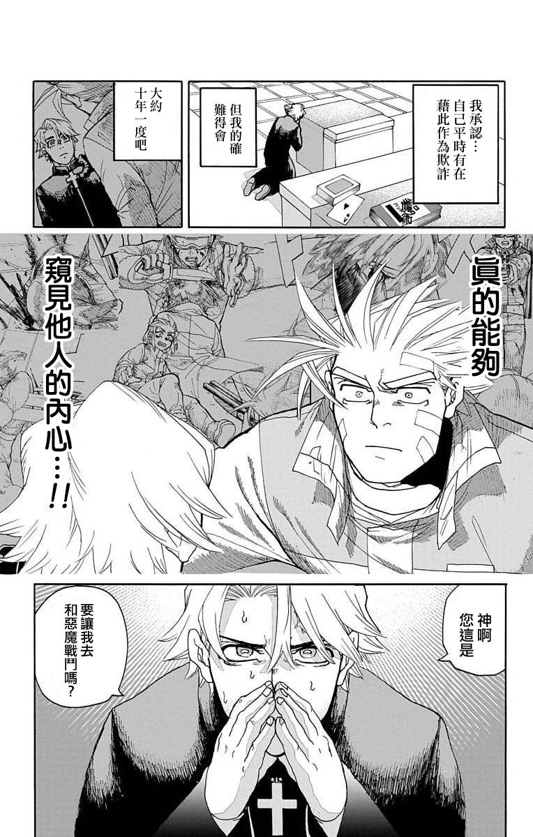 《This Communication 这种沟通》漫画最新章节第9话免费下拉式在线观看章节第【45】张图片