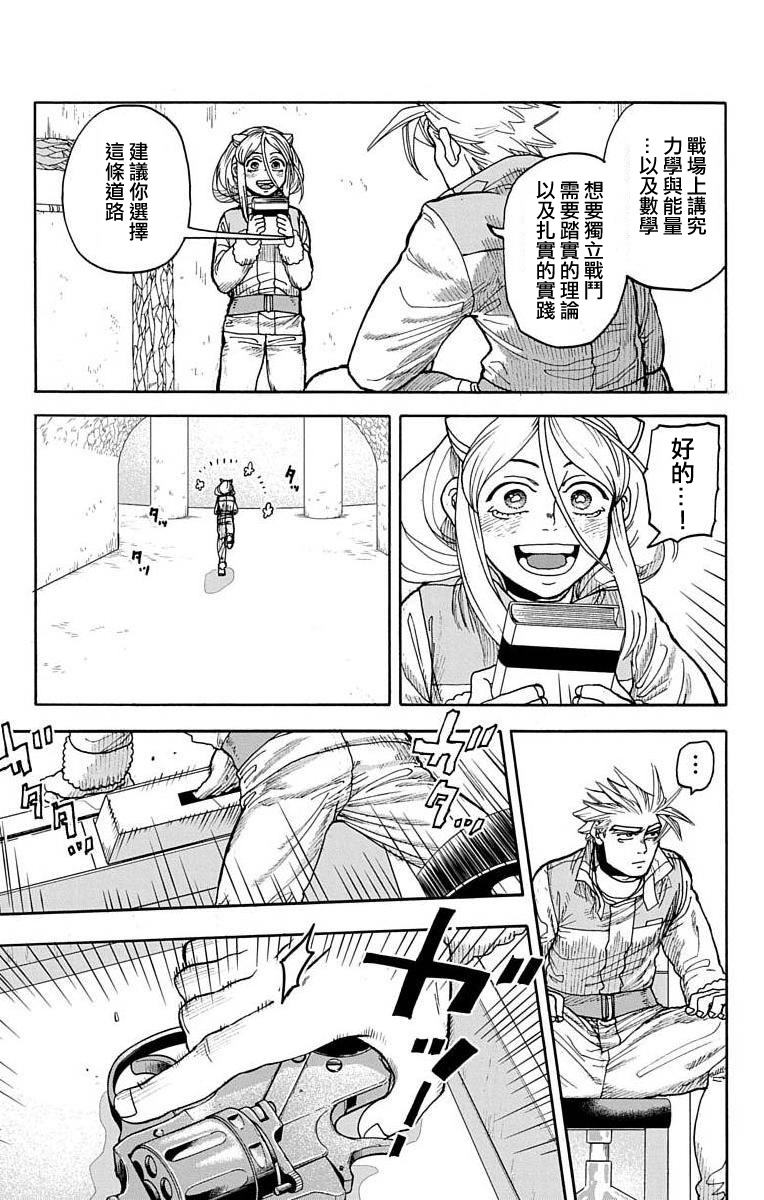 《This Communication 这种沟通》漫画最新章节第10话免费下拉式在线观看章节第【23】张图片