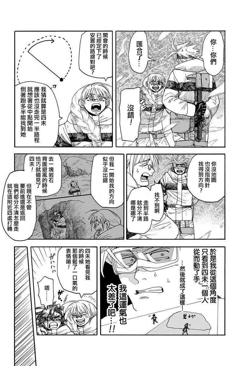 《This Communication 这种沟通》漫画最新章节第5话免费下拉式在线观看章节第【34】张图片