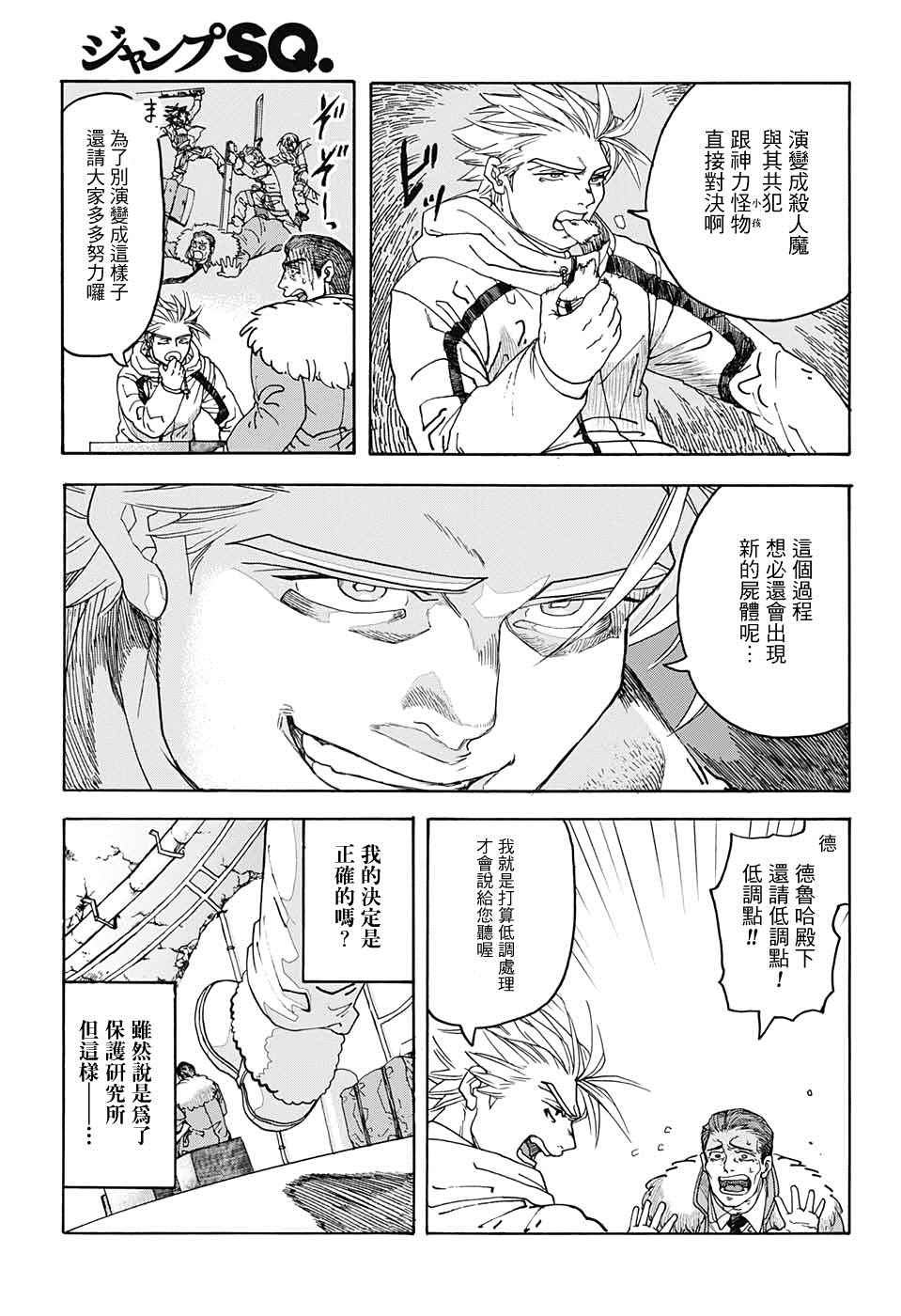 《This Communication 这种沟通》漫画最新章节第1话免费下拉式在线观看章节第【65】张图片