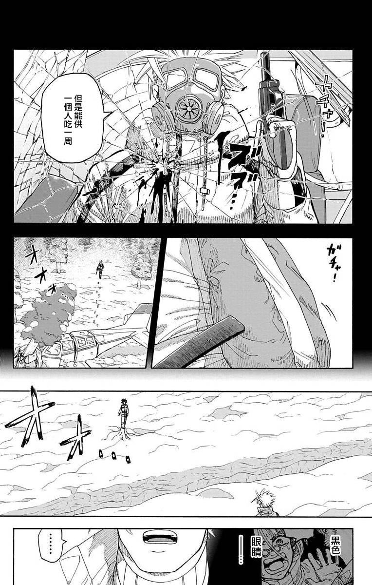 《This Communication 这种沟通》漫画最新章节第13话免费下拉式在线观看章节第【36】张图片