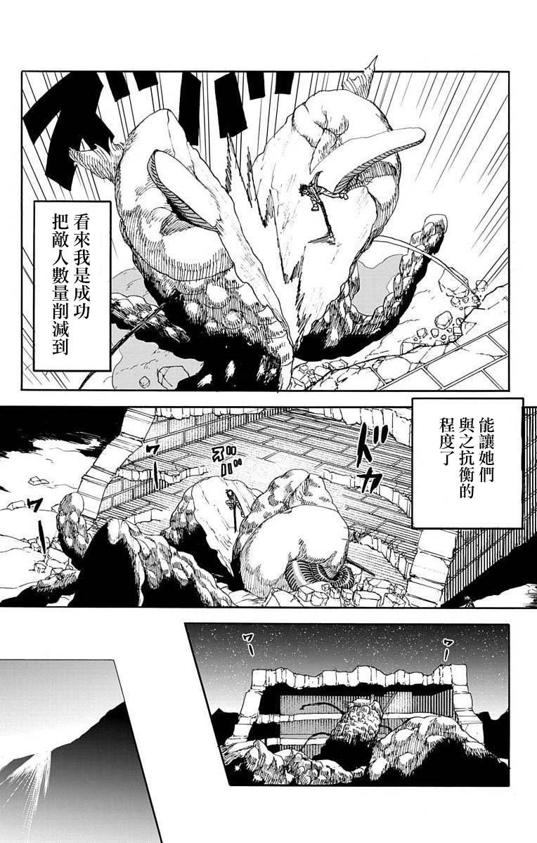 《This Communication 这种沟通》漫画最新章节第9话免费下拉式在线观看章节第【41】张图片