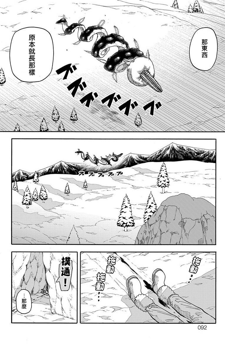 《This Communication 这种沟通》漫画最新章节第17话免费下拉式在线观看章节第【36】张图片