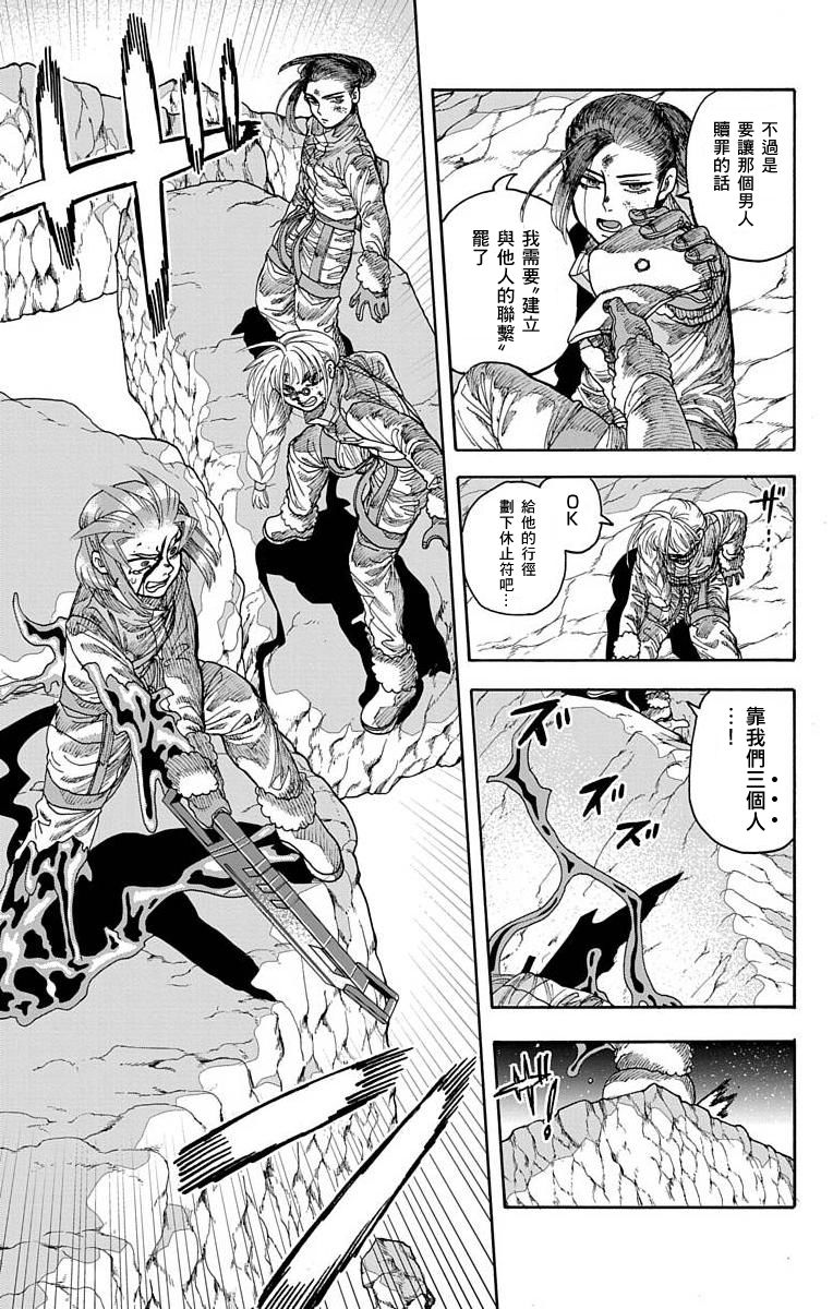 《This Communication 这种沟通》漫画最新章节第19话免费下拉式在线观看章节第【32】张图片