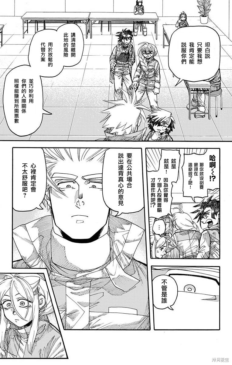 《This Communication 这种沟通》漫画最新章节第16话免费下拉式在线观看章节第【11】张图片