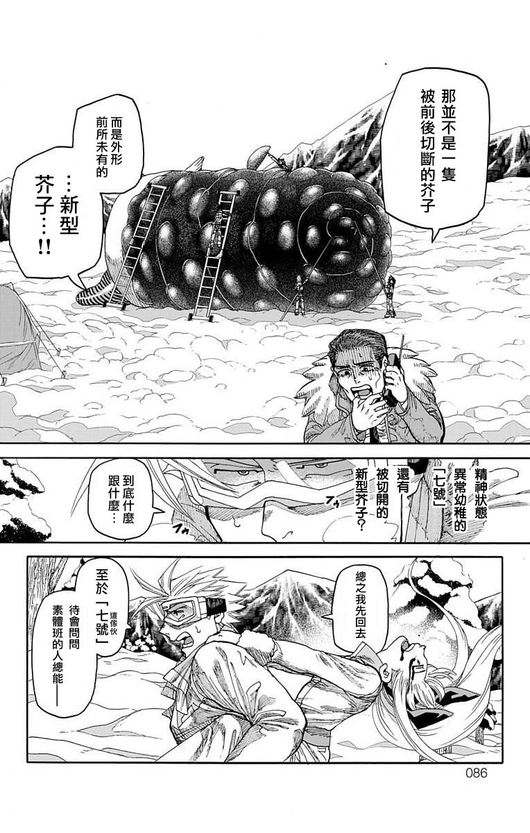 《This Communication 这种沟通》漫画最新章节第17话免费下拉式在线观看章节第【31】张图片