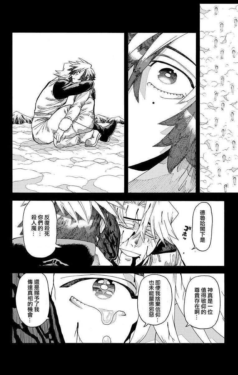 《This Communication 这种沟通》漫画最新章节第15话免费下拉式在线观看章节第【32】张图片