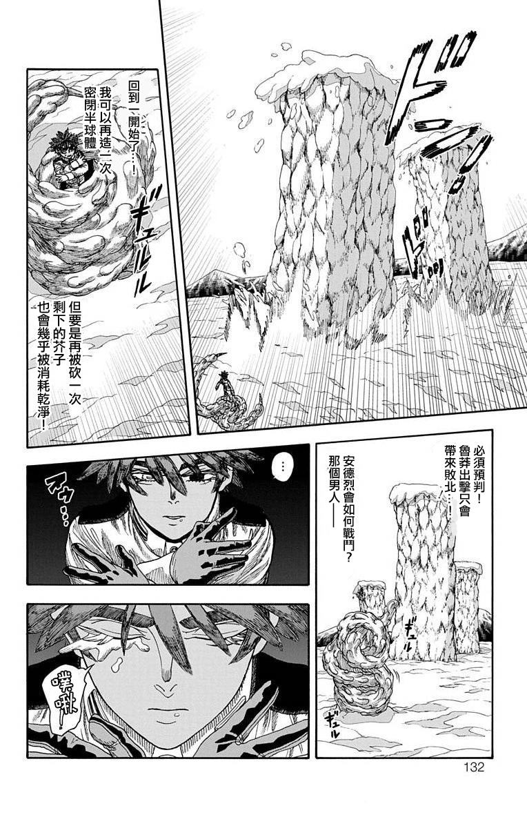 《This Communication 这种沟通》漫画最新章节第14话免费下拉式在线观看章节第【31】张图片