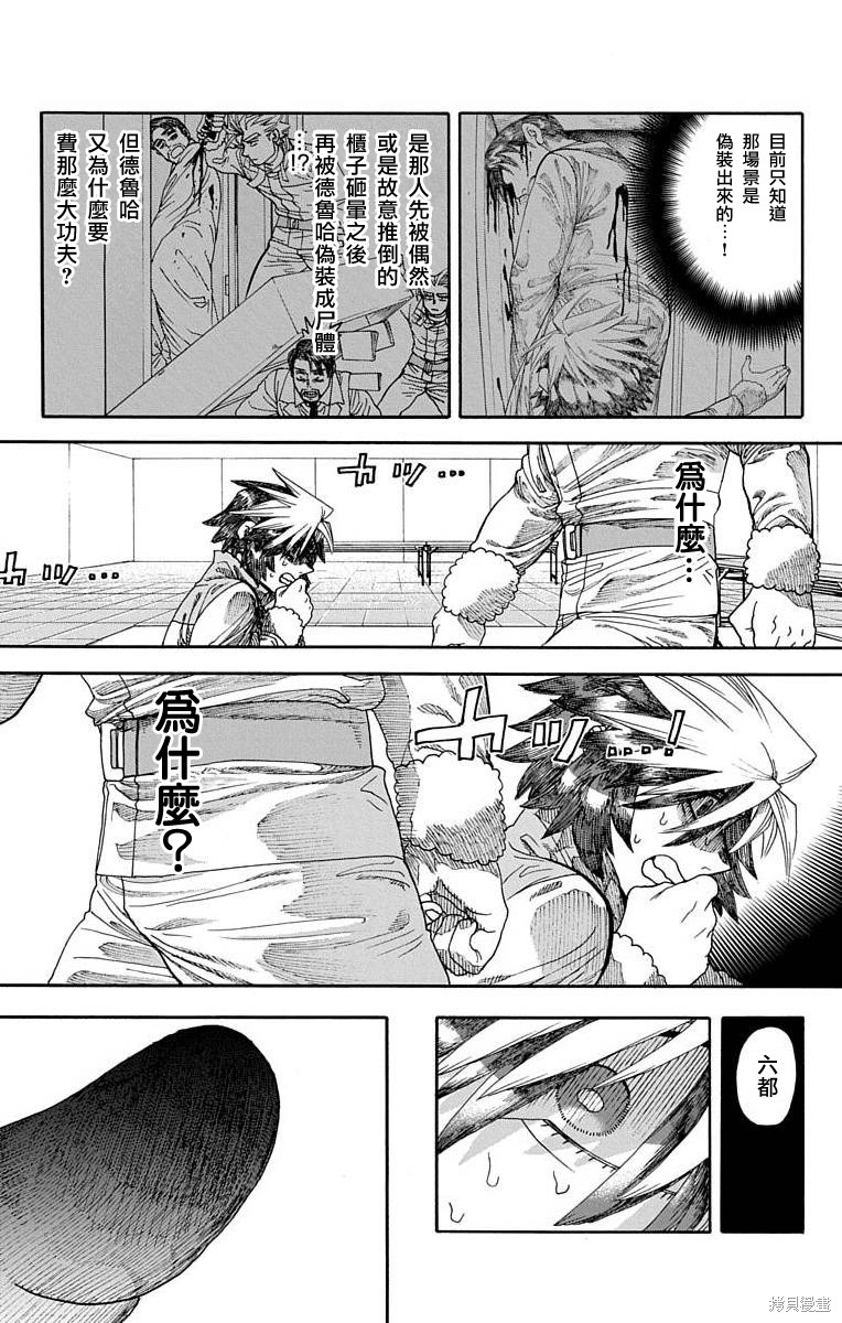 《This Communication 这种沟通》漫画最新章节第16话免费下拉式在线观看章节第【40】张图片