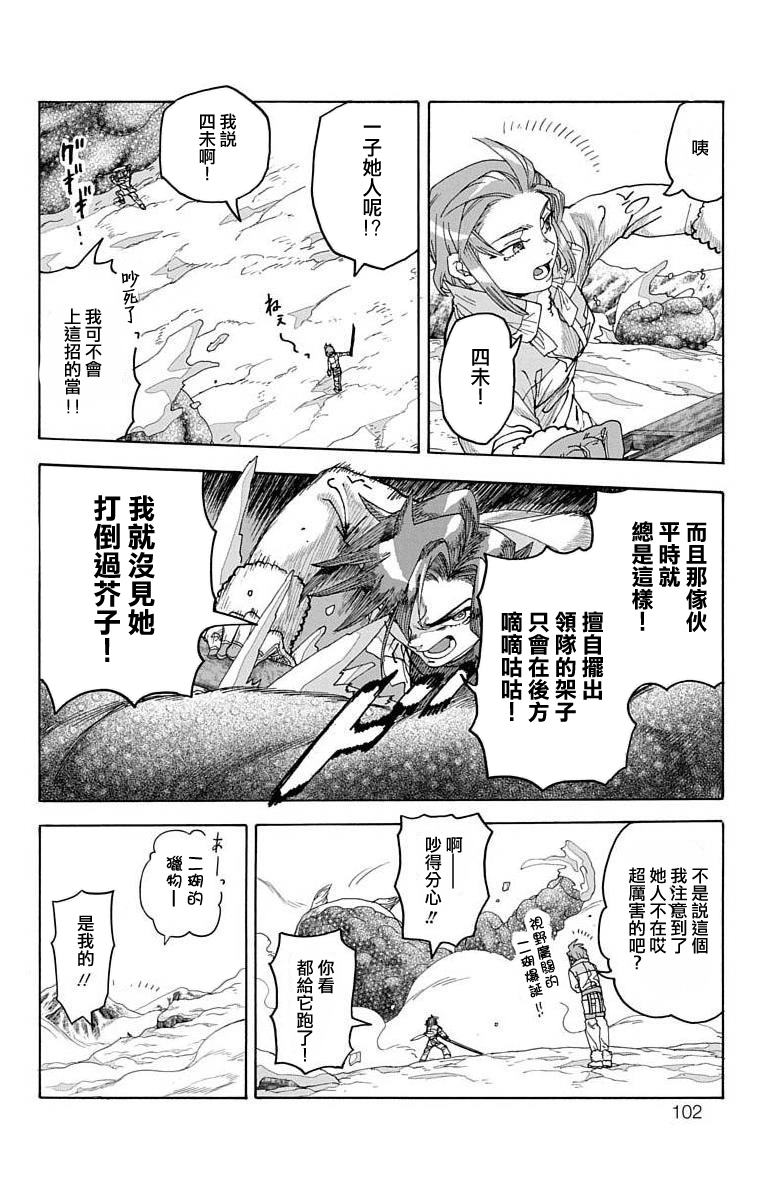 《This Communication 这种沟通》漫画最新章节第2话免费下拉式在线观看章节第【26】张图片