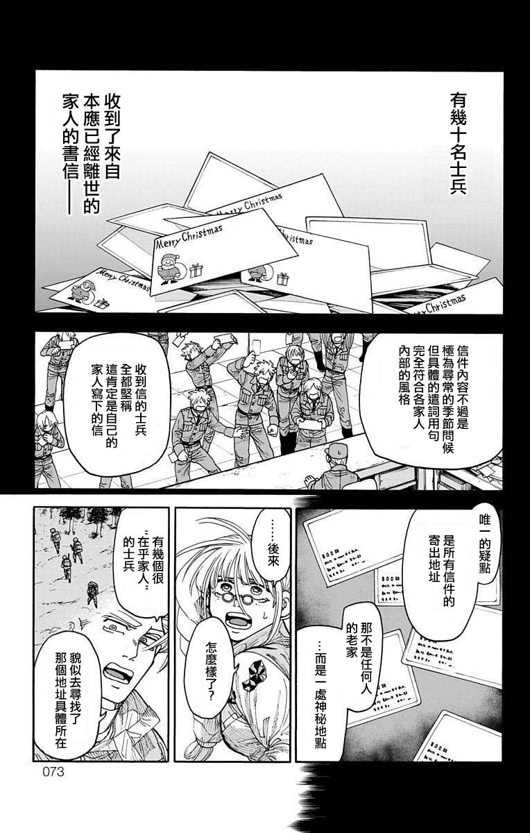 《This Communication 这种沟通》漫画最新章节第13话免费下拉式在线观看章节第【19】张图片