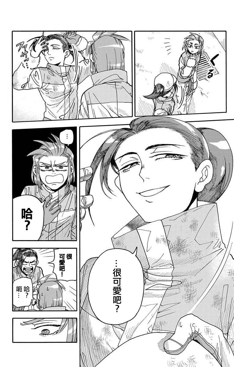 《This Communication 这种沟通》漫画最新章节第4话免费下拉式在线观看章节第【32】张图片