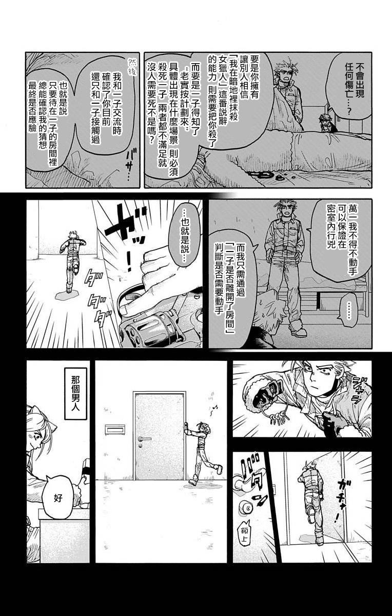 《This Communication 这种沟通》漫画最新章节第10话免费下拉式在线观看章节第【43】张图片