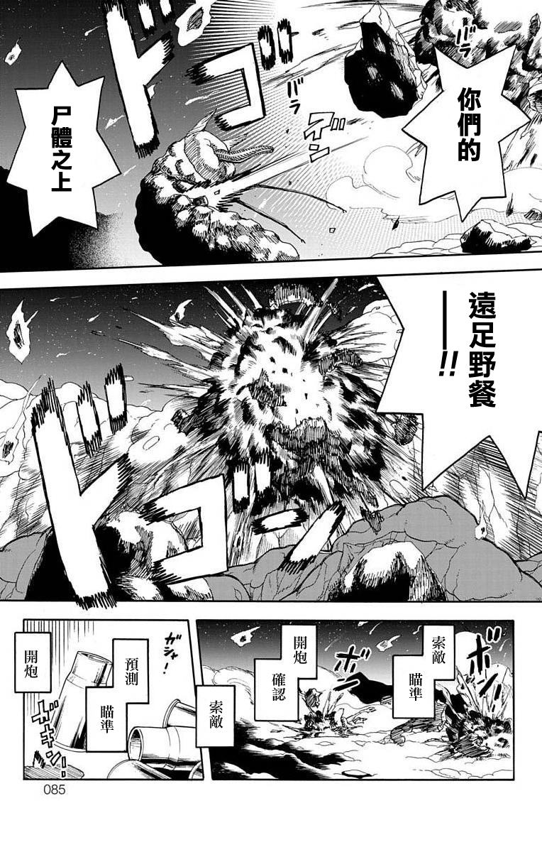 《This Communication 这种沟通》漫画最新章节第9话免费下拉式在线观看章节第【32】张图片