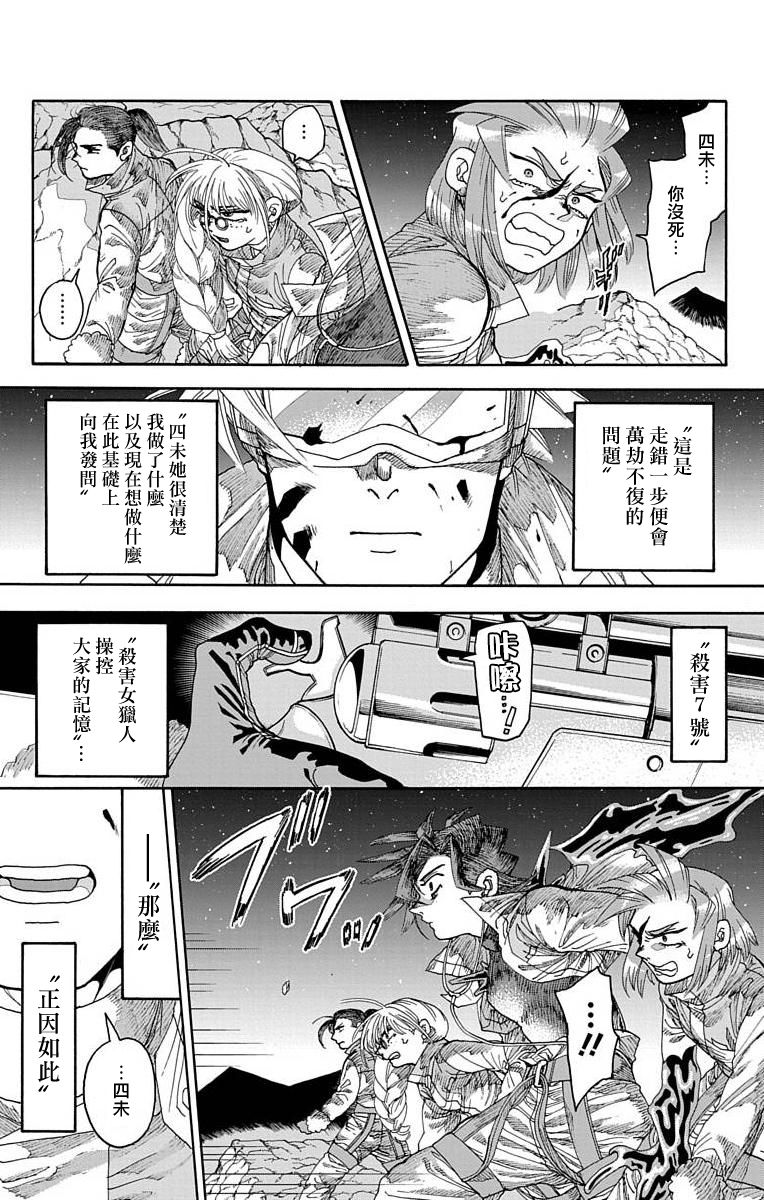《This Communication 这种沟通》漫画最新章节第19话免费下拉式在线观看章节第【36】张图片
