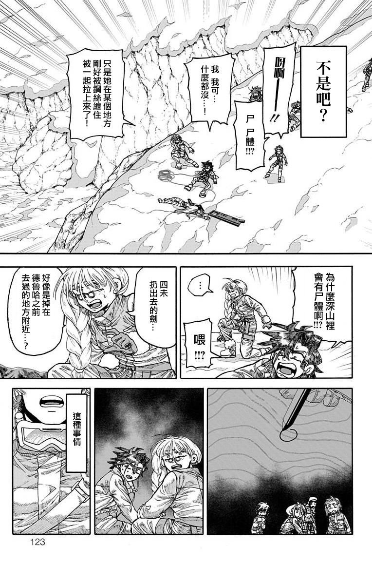 《This Communication 这种沟通》漫画最新章节第18话免费下拉式在线观看章节第【23】张图片