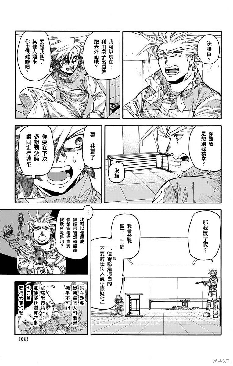 《This Communication 这种沟通》漫画最新章节第16话免费下拉式在线观看章节第【28】张图片