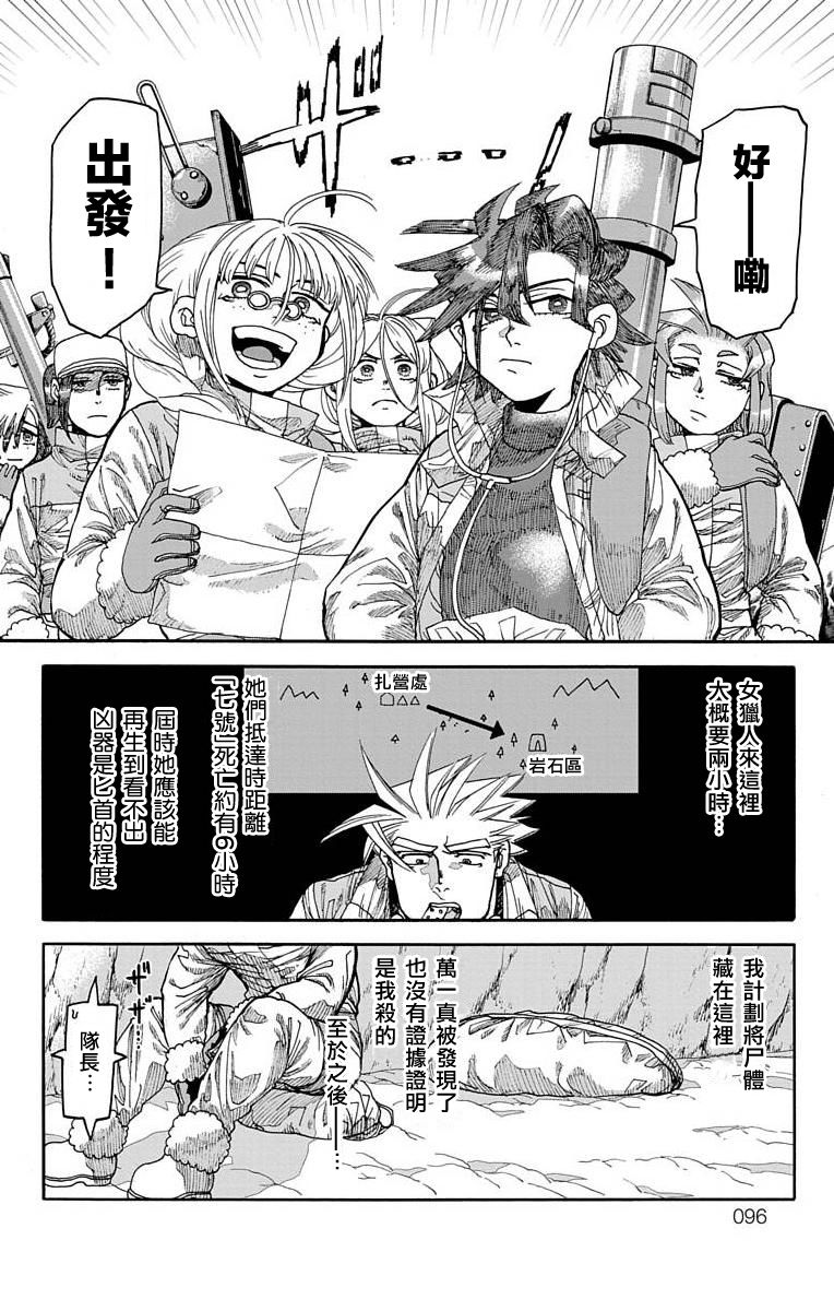 《This Communication 这种沟通》漫画最新章节第17话免费下拉式在线观看章节第【40】张图片