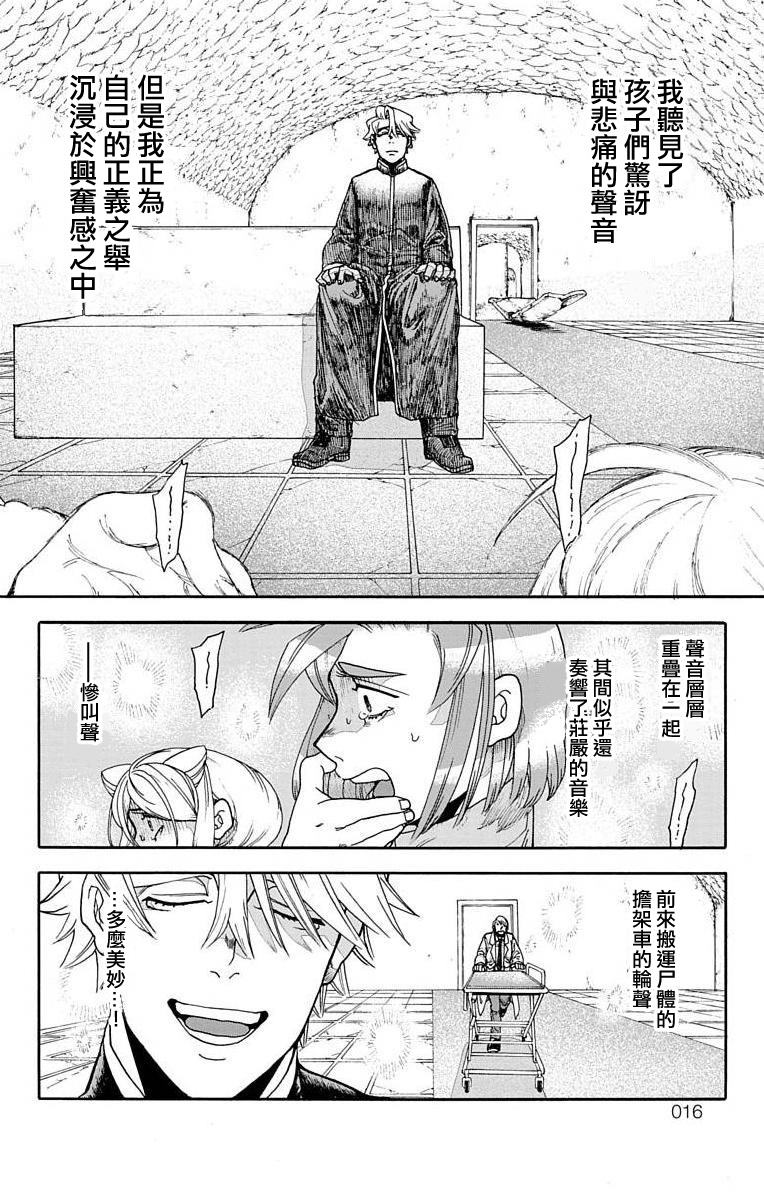 《This Communication 这种沟通》漫画最新章节第12话免费下拉式在线观看章节第【13】张图片