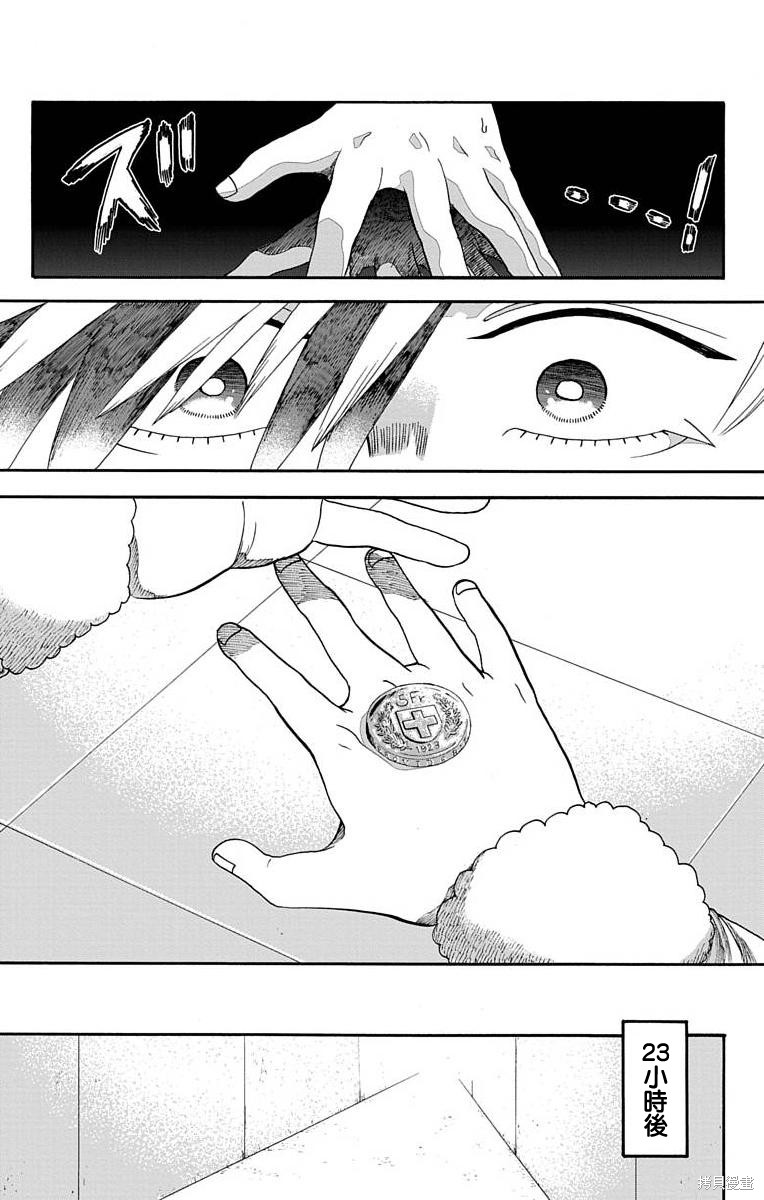 《This Communication 这种沟通》漫画最新章节第16话免费下拉式在线观看章节第【34】张图片