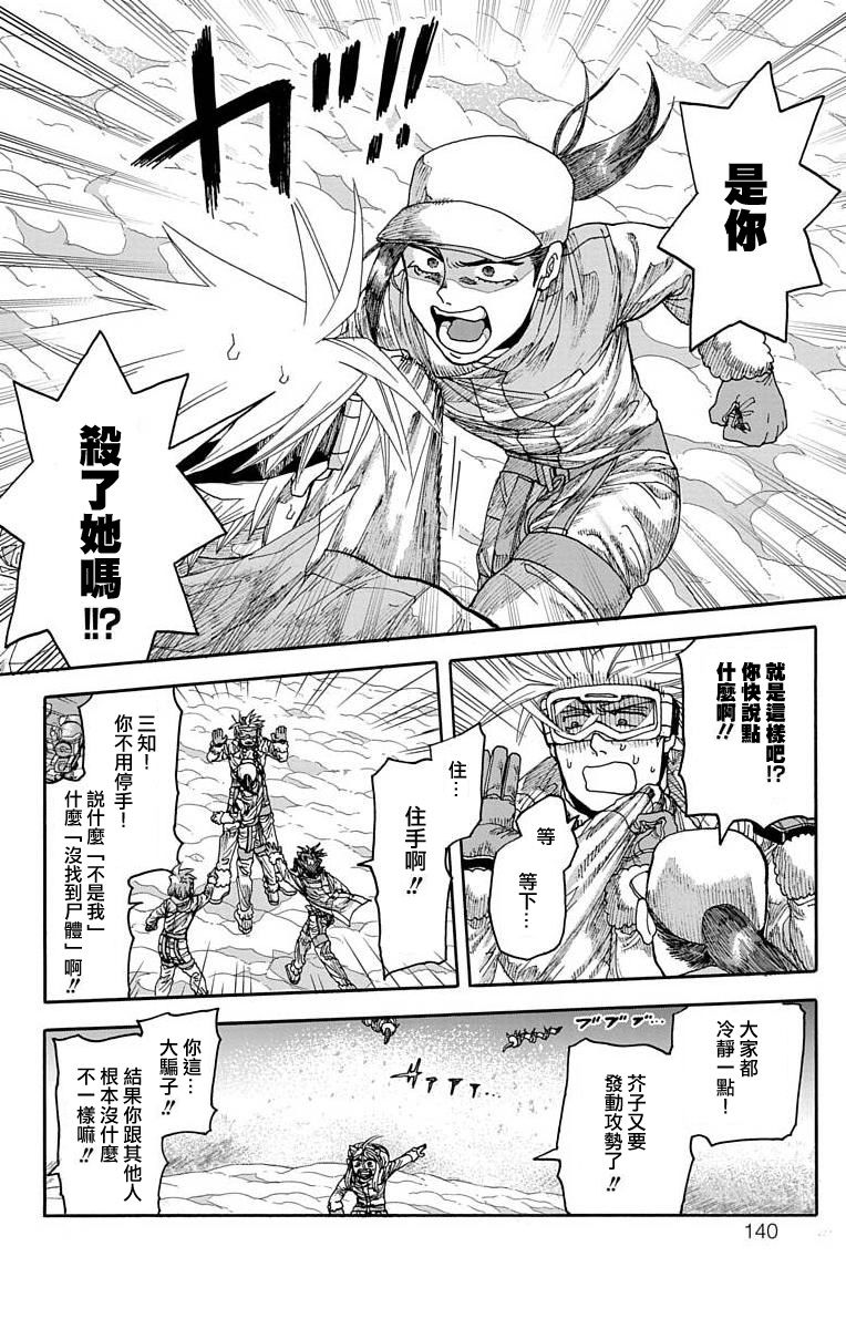 《This Communication 这种沟通》漫画最新章节第18话免费下拉式在线观看章节第【40】张图片