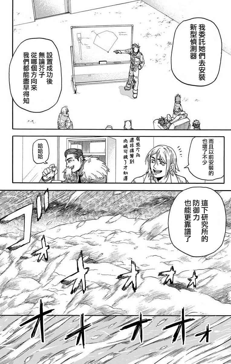 《This Communication 这种沟通》漫画最新章节第5话免费下拉式在线观看章节第【14】张图片