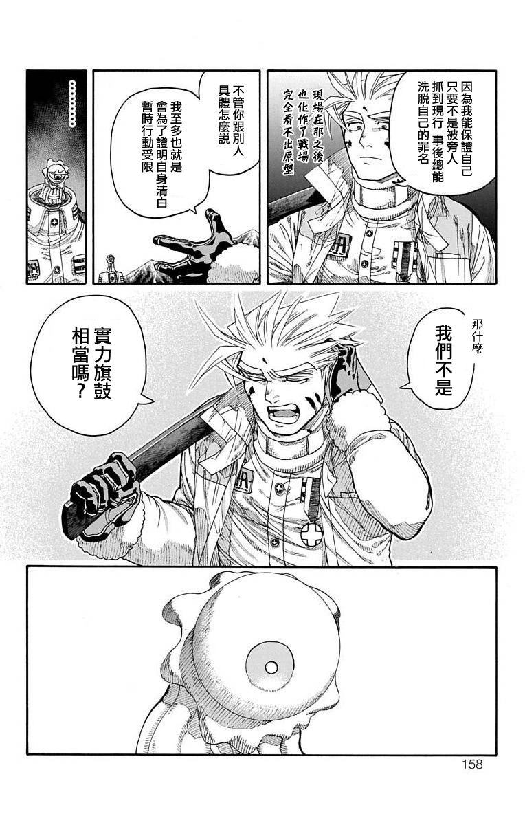 《This Communication 这种沟通》漫画最新章节第15话免费下拉式在线观看章节第【6】张图片