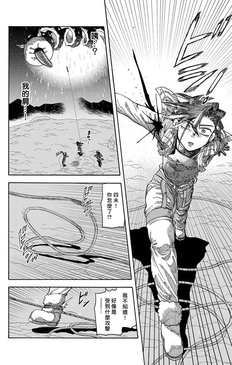 《This Communication 这种沟通》漫画最新章节第19话免费下拉式在线观看章节第【13】张图片