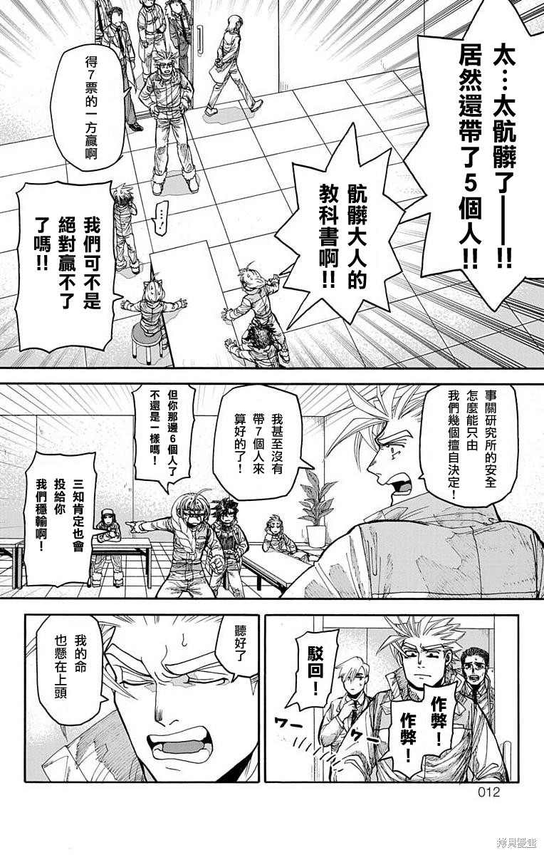 《This Communication 这种沟通》漫画最新章节第16话免费下拉式在线观看章节第【8】张图片