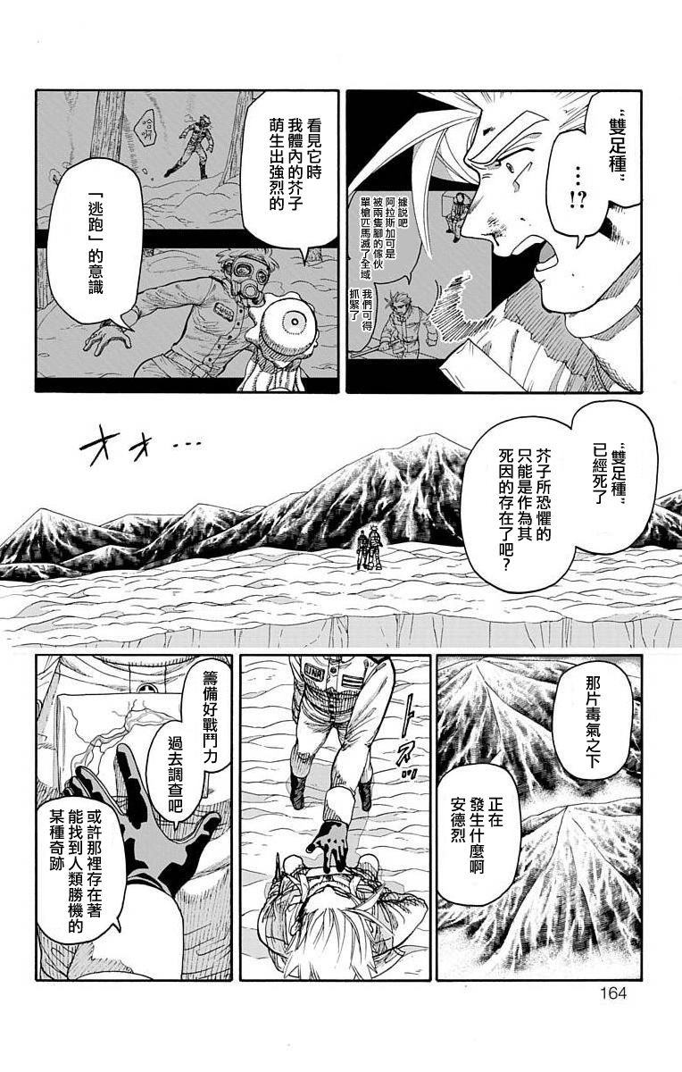 《This Communication 这种沟通》漫画最新章节第15话免费下拉式在线观看章节第【12】张图片