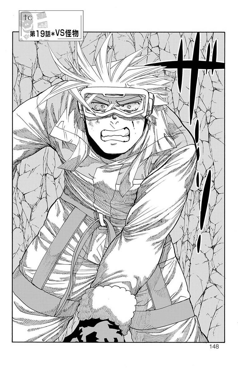 《This Communication 这种沟通》漫画最新章节第19话免费下拉式在线观看章节第【2】张图片