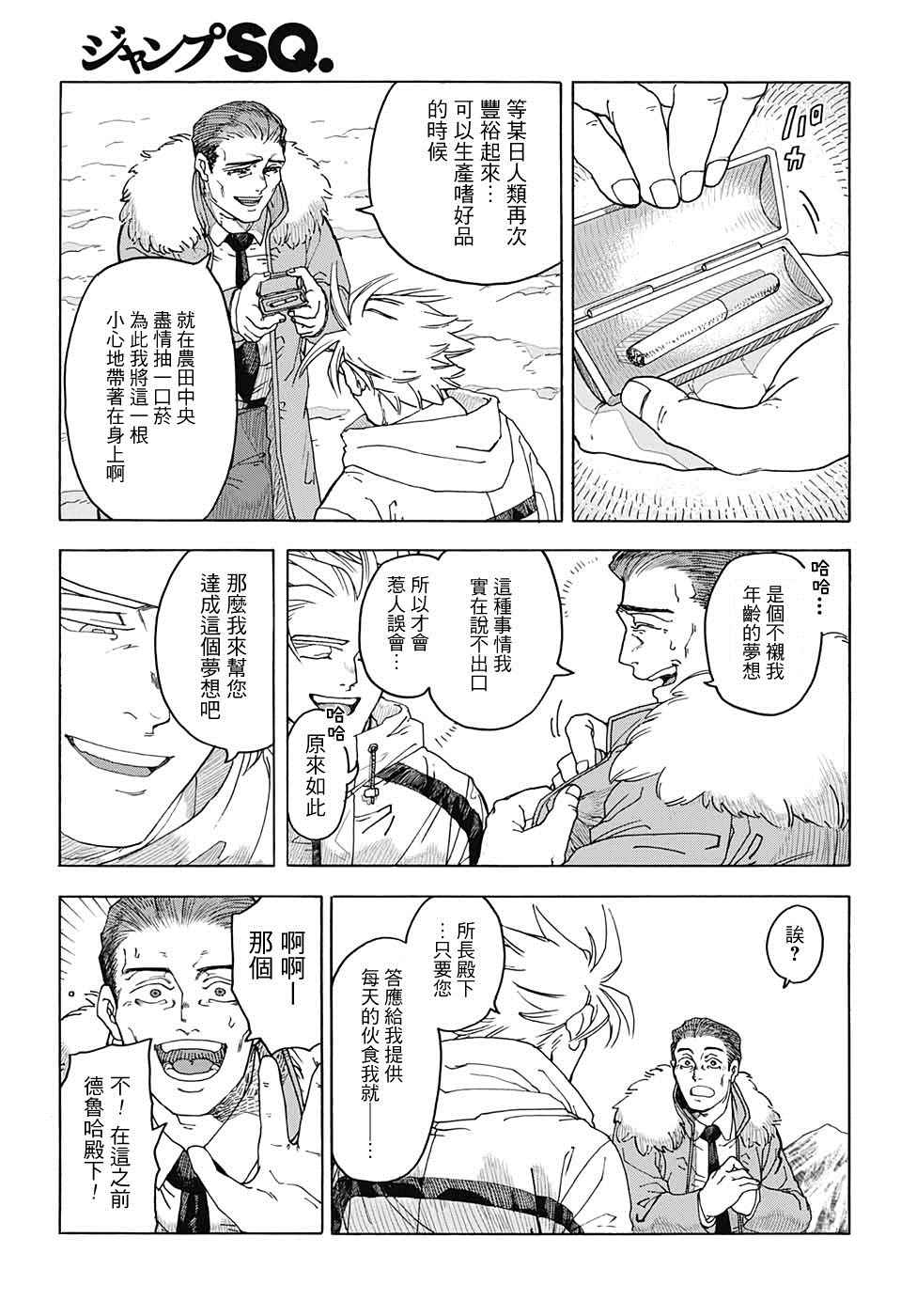 《This Communication 这种沟通》漫画最新章节第1话免费下拉式在线观看章节第【20】张图片