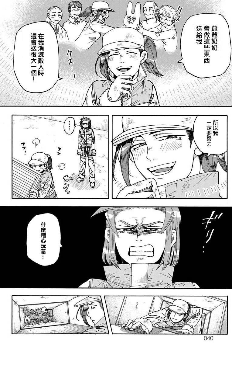 《This Communication 这种沟通》漫画最新章节第4话免费下拉式在线观看章节第【34】张图片