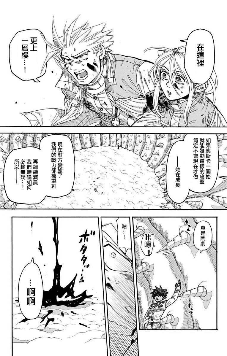 《This Communication 这种沟通》漫画最新章节第14话免费下拉式在线观看章节第【24】张图片