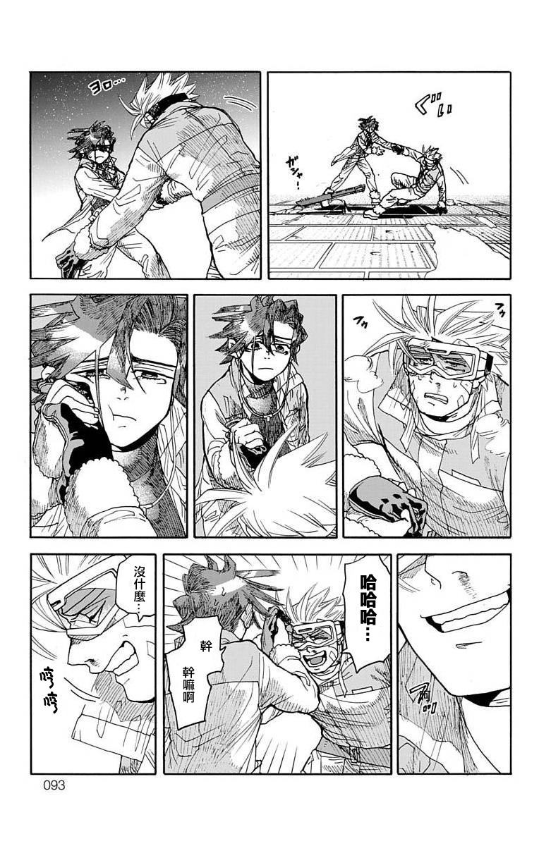 《This Communication 这种沟通》漫画最新章节第9话免费下拉式在线观看章节第【39】张图片