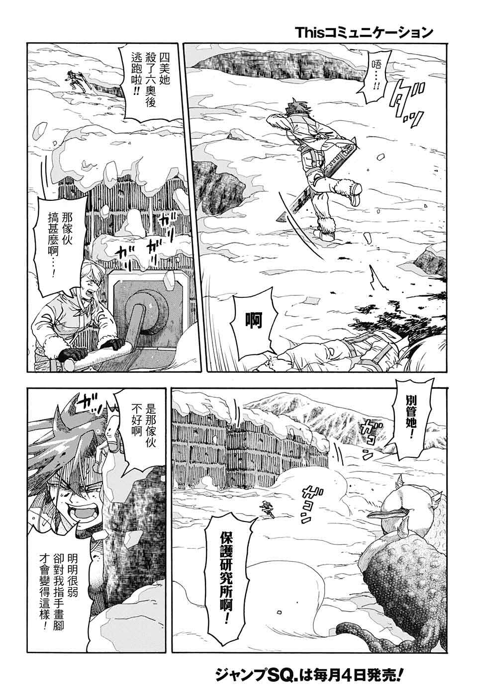 《This Communication 这种沟通》漫画最新章节第1话免费下拉式在线观看章节第【40】张图片