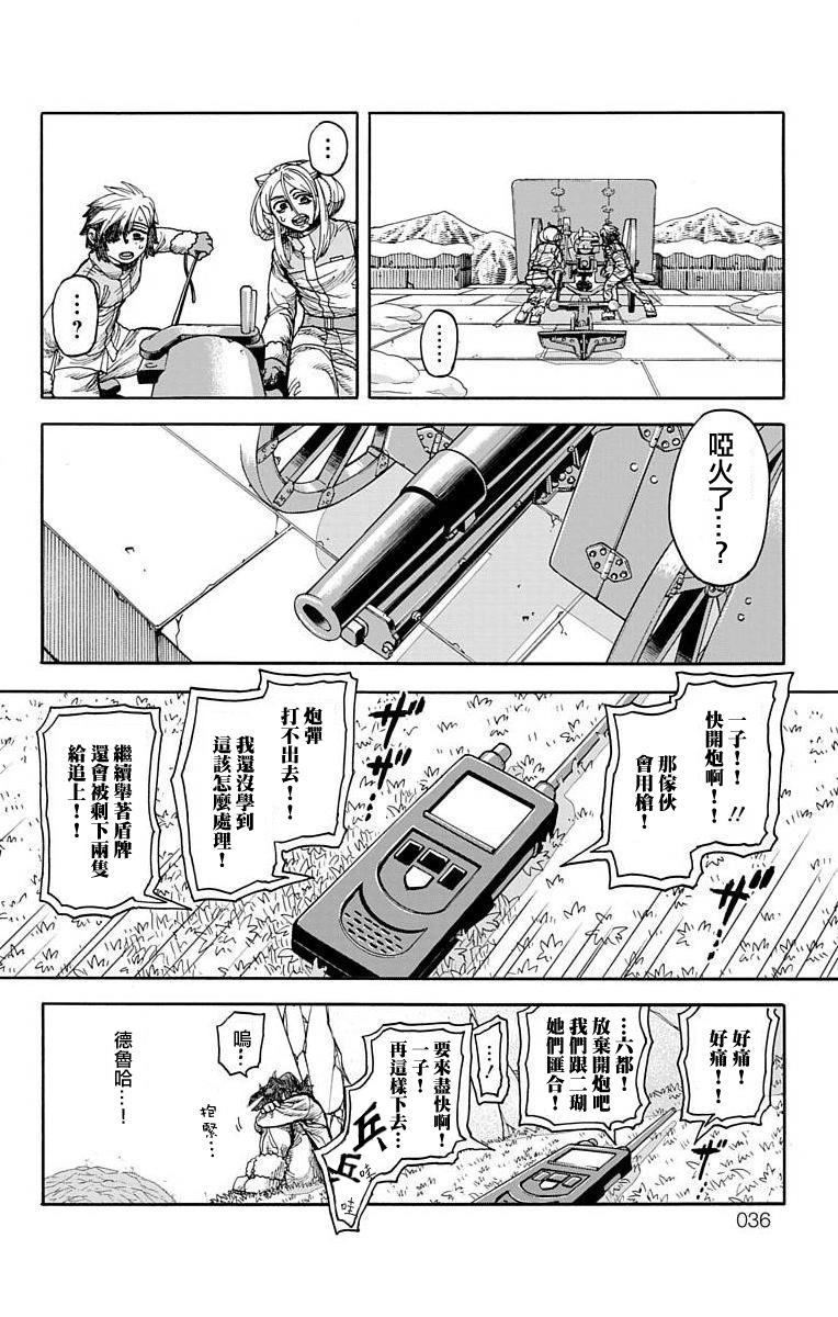 《This Communication 这种沟通》漫画最新章节第12话免费下拉式在线观看章节第【33】张图片