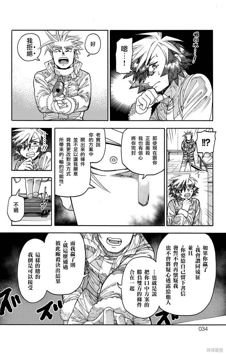 《This Communication 这种沟通》漫画最新章节第16话免费下拉式在线观看章节第【29】张图片