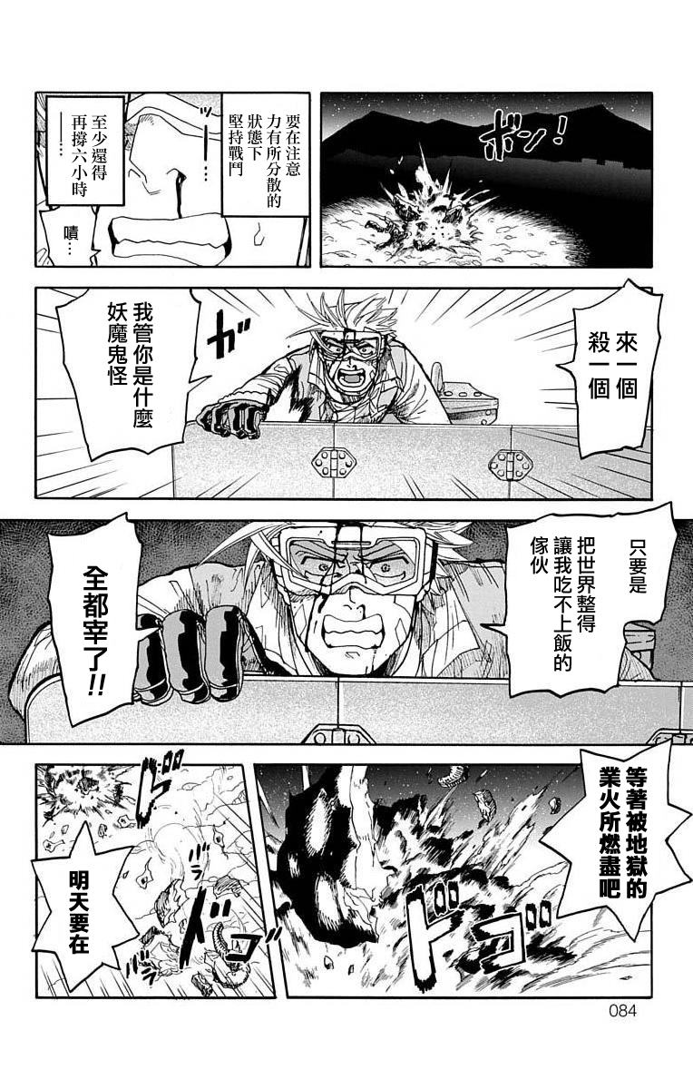 《This Communication 这种沟通》漫画最新章节第9话免费下拉式在线观看章节第【31】张图片