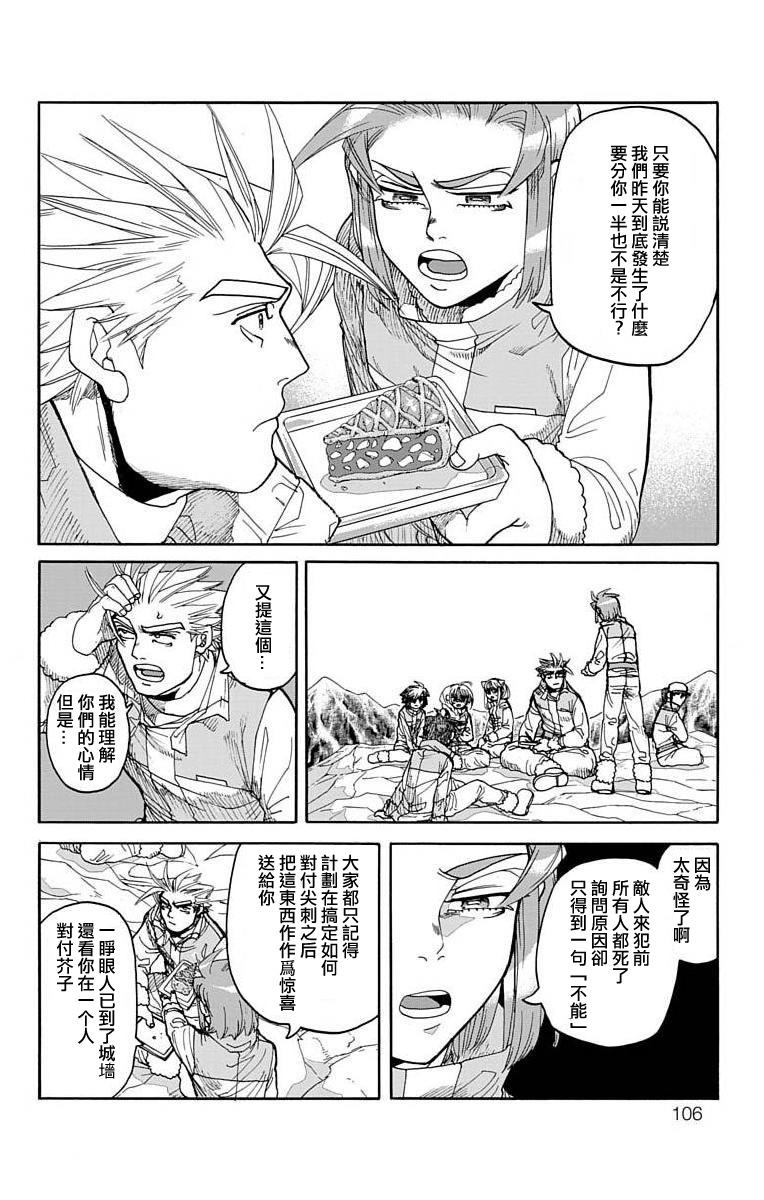 《This Communication 这种沟通》漫画最新章节第10话免费下拉式在线观看章节第【6】张图片