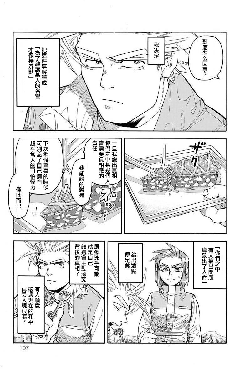 《This Communication 这种沟通》漫画最新章节第10话免费下拉式在线观看章节第【7】张图片