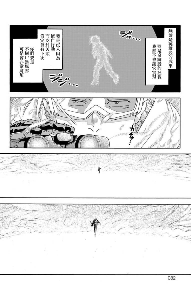 《This Communication 这种沟通》漫画最新章节第5话免费下拉式在线观看章节第【28】张图片