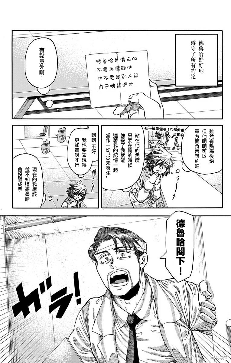 《This Communication 这种沟通》漫画最新章节第16话免费下拉式在线观看章节第【37】张图片