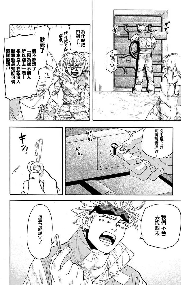 《This Communication 这种沟通》漫画最新章节第5话免费下拉式在线观看章节第【22】张图片