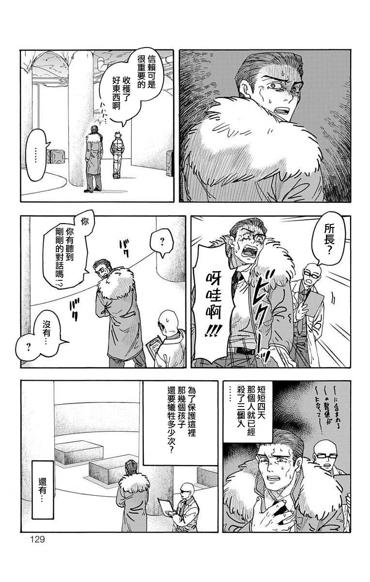 《This Communication 这种沟通》漫画最新章节第2话免费下拉式在线观看章节第【53】张图片