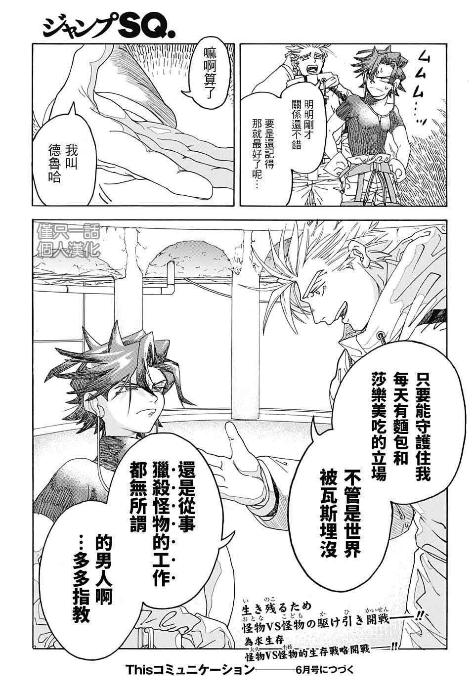 《This Communication 这种沟通》漫画最新章节第1话免费下拉式在线观看章节第【69】张图片