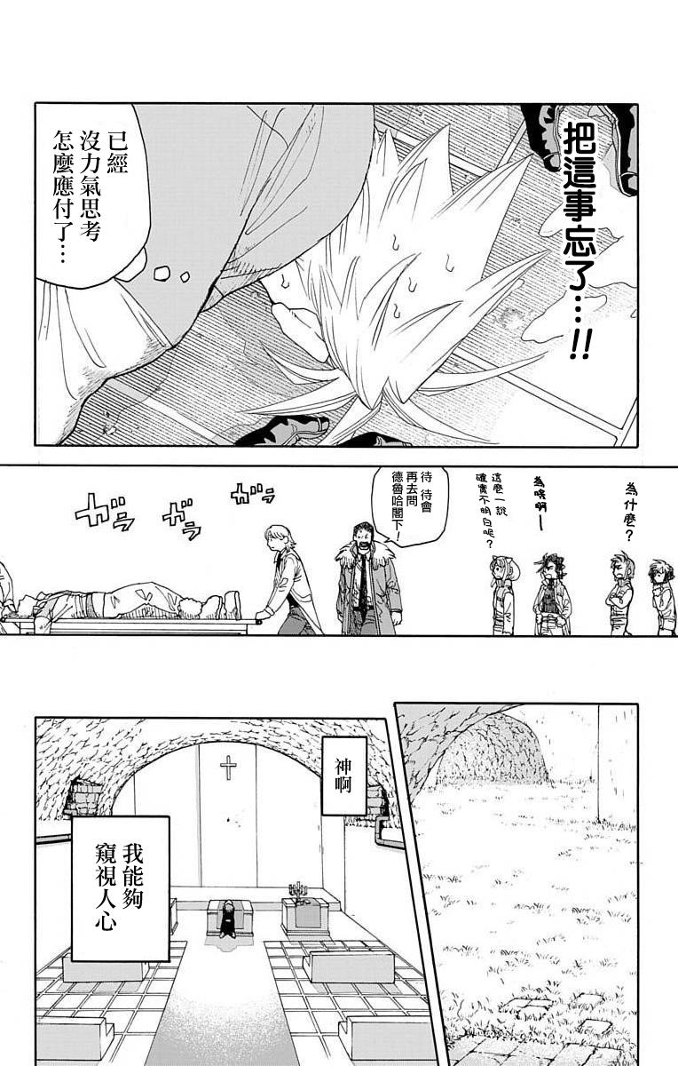 《This Communication 这种沟通》漫画最新章节第9话免费下拉式在线观看章节第【44】张图片