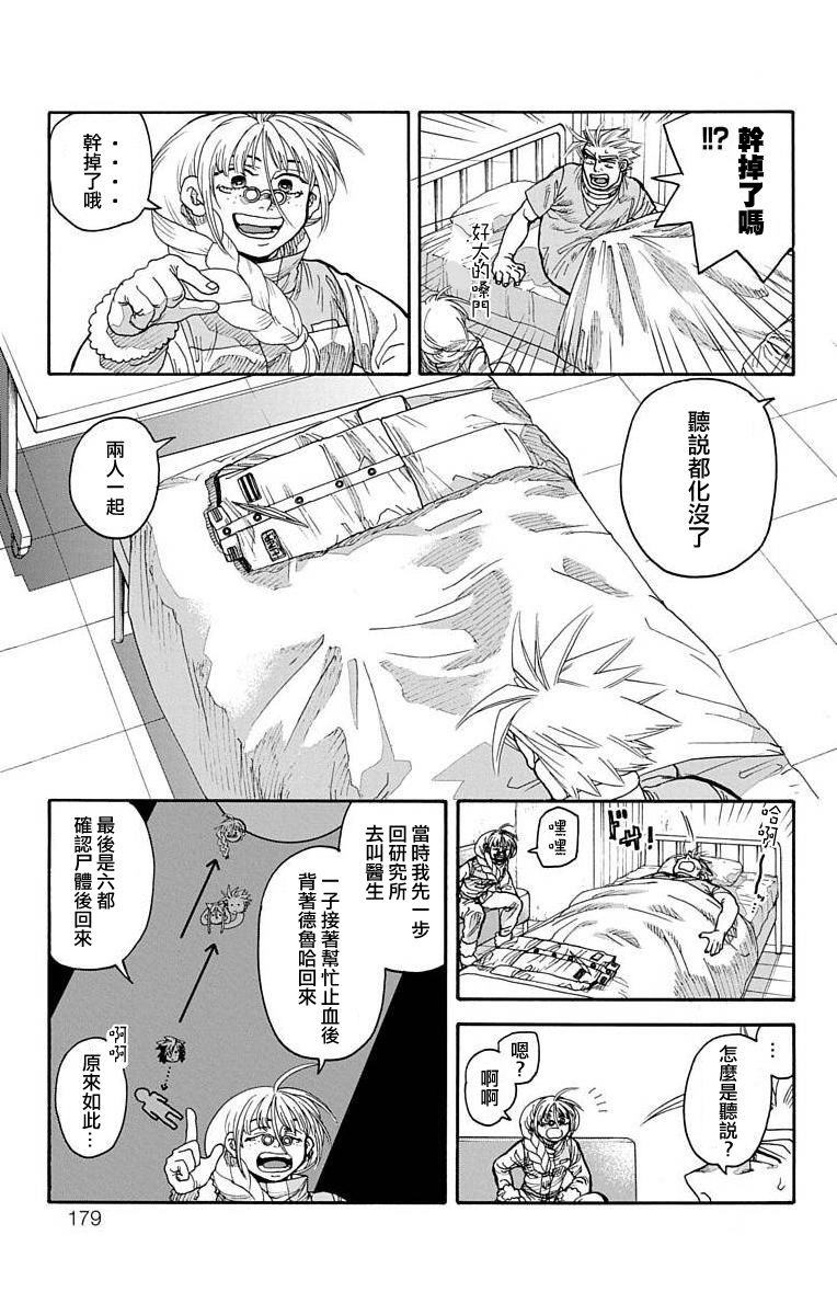 《This Communication 这种沟通》漫画最新章节第15话免费下拉式在线观看章节第【27】张图片